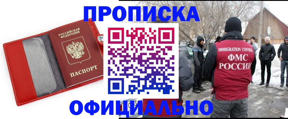 где прописаться в Лисках
