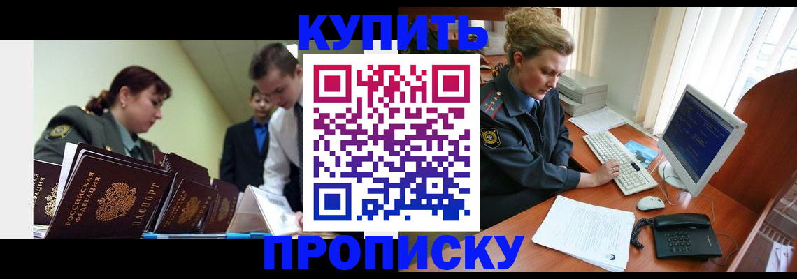 временная регистрация недорого в Лисках