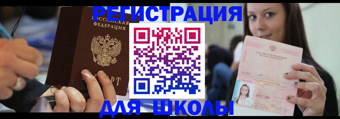 прописка законно в Лисках
